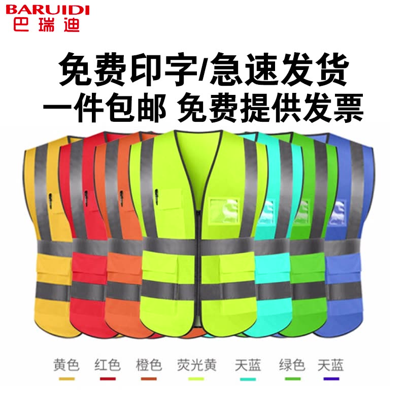 Áo phản quang an toàn áo vest giao thông xây dựng đường bộ quần áo phản quang vệ sinh công trường quần áo huỳnh quang logo tùy chỉnh ao phản quang 