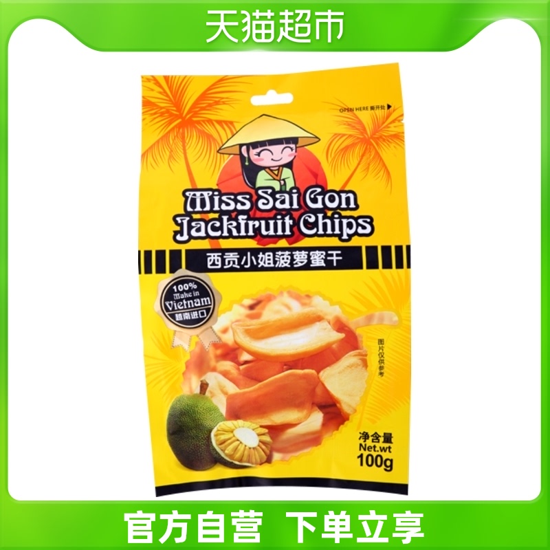 Vietnam imports Miss Saigon Miss Saigon Pineapple Honey Dry 100g bag office Leisure net red snacks for afternoon tea
