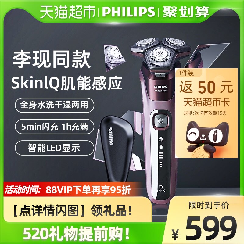 Philips Shaved Hob Electric Shave Knife Official Flagship Intelligent Water Washout Beard Knife Man Gift S5531