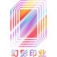 幻影印业的LOGO