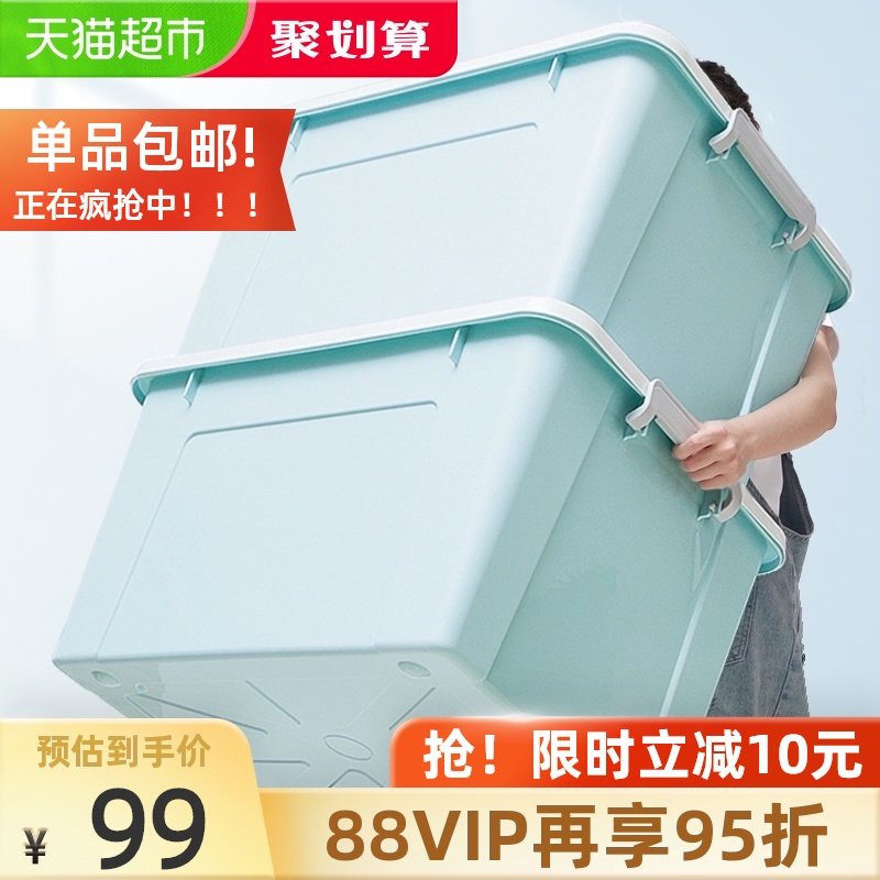 Xitianlong large capacity two-pack king-size storage box for season dormitory household wardrobe finishing storage box