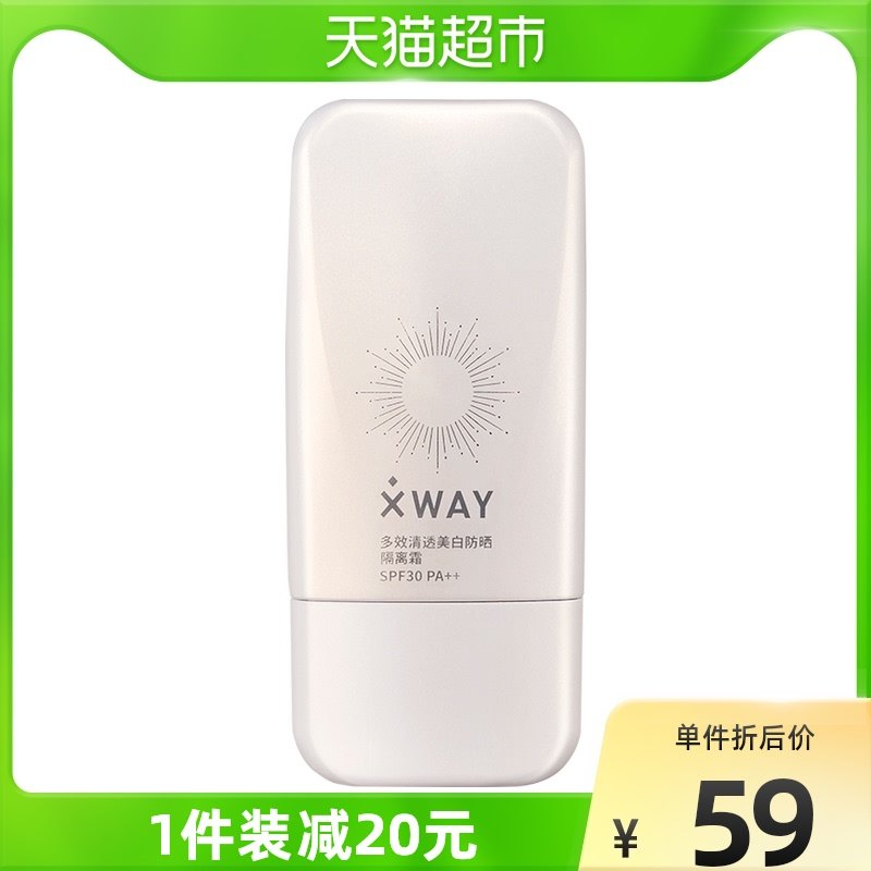(Complimentary Makeup) XWAY Unknown Way to Isolate Frost Makeup Front Sunscreen Flawless Three-in-one Whitening Moisturizing Moisturizing
