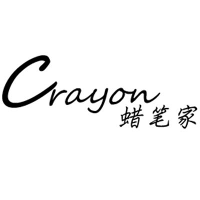 Crayon蜡笔家