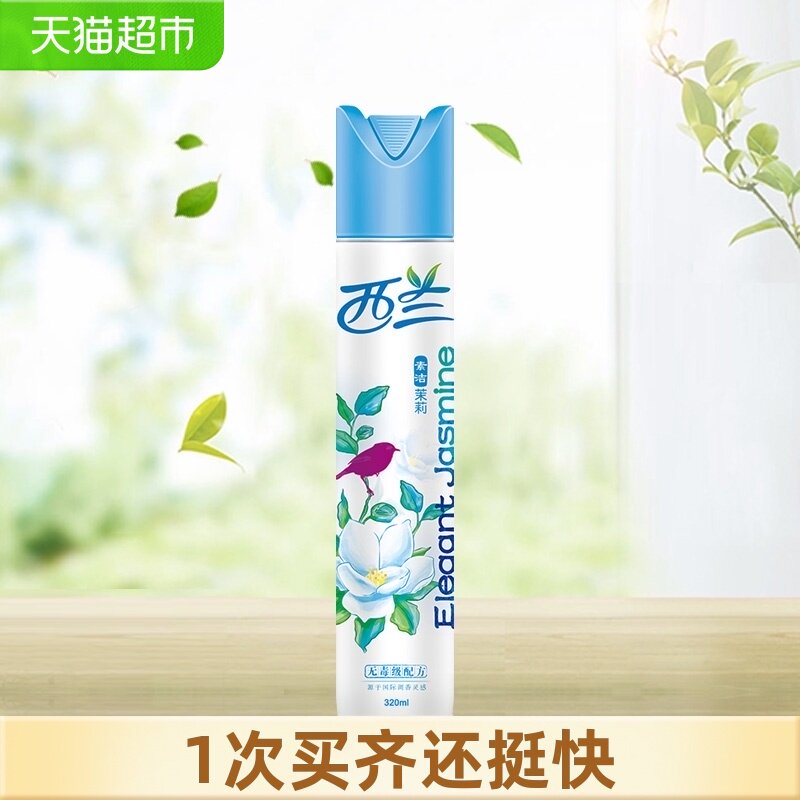 New Zealand air fragrance freshener freshener fragrance agent 320ml Jasmine fragrance type fresh deodorant Produced by Liby