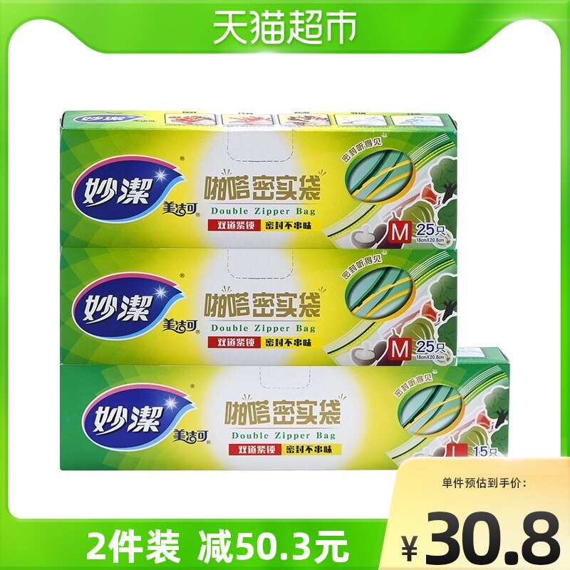 Inexplicity Refreshing of Compact Bag Self-styling Bag FOOD BAG SEALED CONTAINING 2 OF 1 LARGE COMPOSITION 65 ONLY