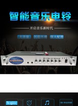 Factory school music bell with USB 80W high power controller fully automatic bell instrument