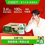 三元极·致有机纯牛奶200ml*16盒