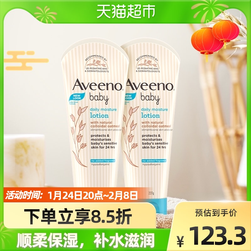 Aveeno Avino Baby Lotion Moisturizing Hydrating Moisturizer Kids Face Cream 227g*2