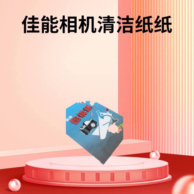 救命！这包镜头纸让我相机干净到反光✨佳可以以索尼富士都可用