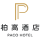 柏高酒店旗舰店