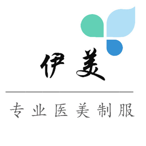 伊美 专业医美服饰