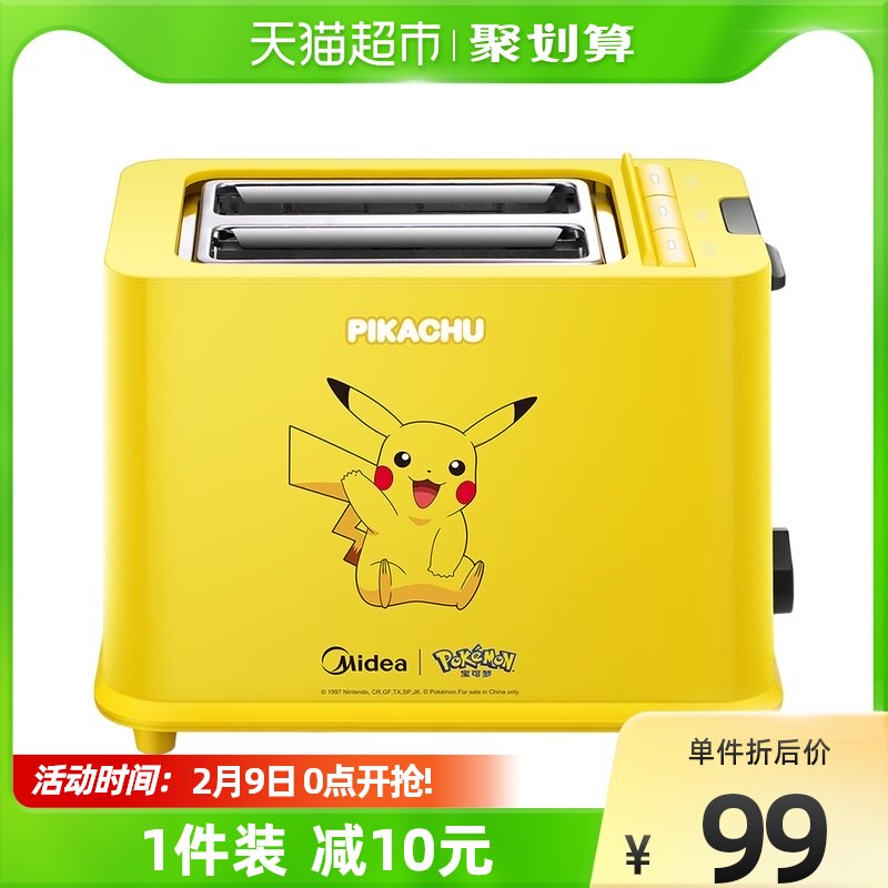 Midea toaster home breakfast toaster small mini press oven heated bread slice toast toaster