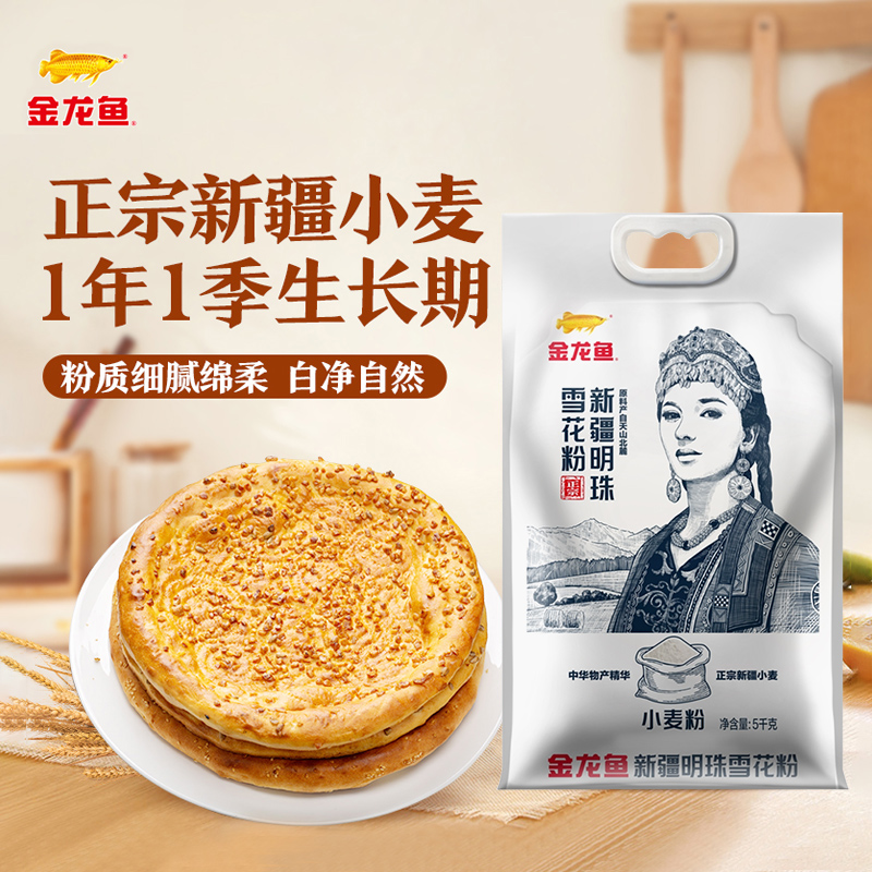 麦臻选澳麦雪花粉：5kg装的面粉界新宠，烘焙达人的必备神器！