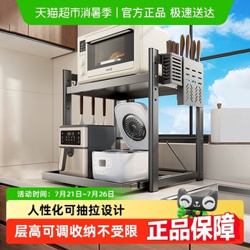 Meichu tale pull-pull microwave oven storage rack