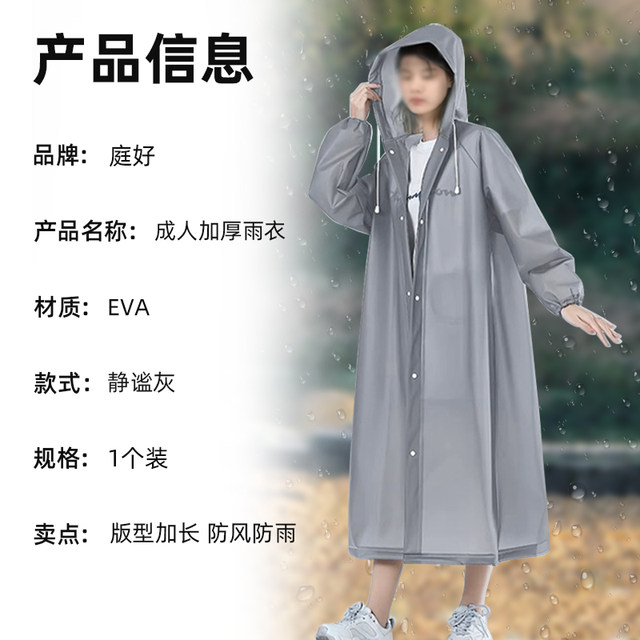 Tinghao raincoat poncho ເສື້ອກັນຝົນ unisex ຫນາຫນາ Portable ສໍາລັບຜູ້ໃຫຍ່ຫນຶ່ງສິ້ນທີ່ບໍ່ແມ່ນຖິ້ມກັນນ້ໍາ droplet