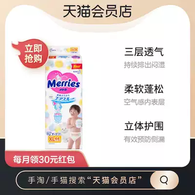 Kao diapers XL44 ultra-thin breathable universal baby diapers imported from Japan
