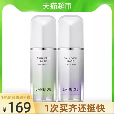 Laneige Laneige Snow Yarn Silk Soft Cream Sunscreen SPF23 PA Pre-makeup Milk Concealer 30ml*1 bottle