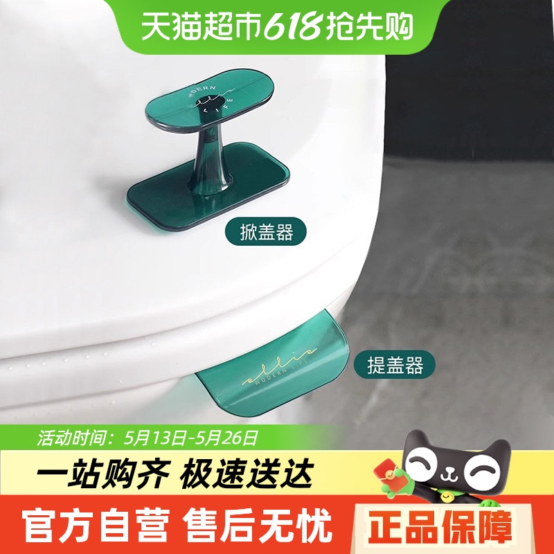 トイレの蓋リフターは手を汚しません。トイレの蓋を持ち上げるハンドル、便座を持ち上げるアーティファクト、トイレの蓋を持ち上げるリフター