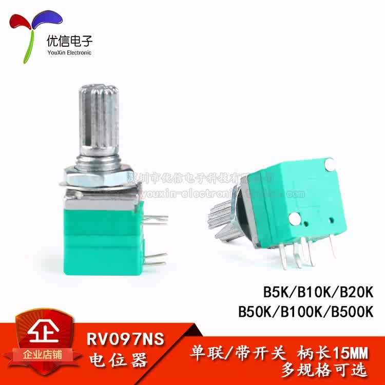 chiết áp tinh chỉnh Chiết áp đơn RV097NS B5K/10K/20K/50K/100K/500K có công tắc 5 chân chiết áp 10k chiet ap b50k Chiết áp