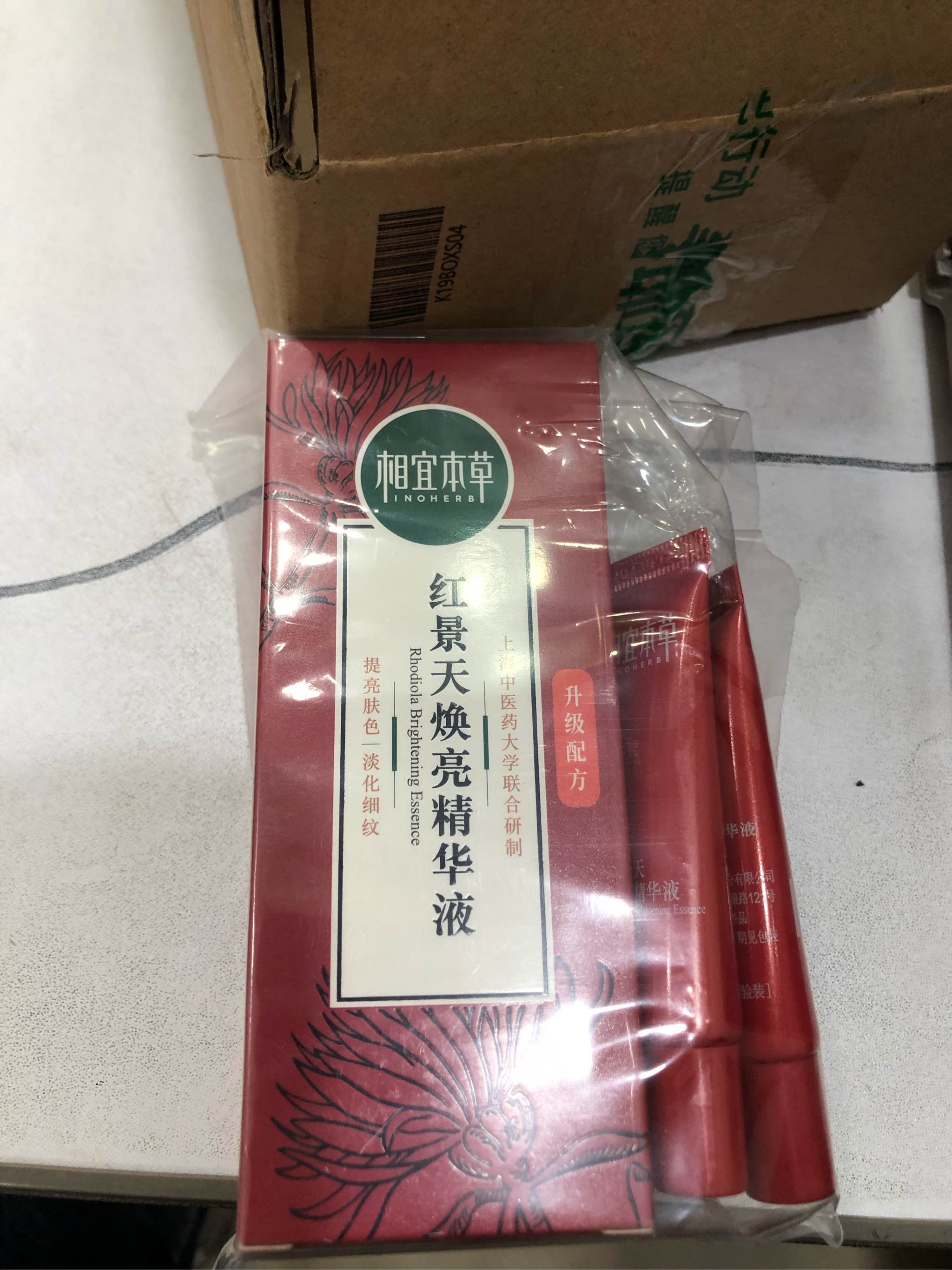 相宜本草旗舰店—明星小红瓶正装有抗氧化和提亮肤色的功效!