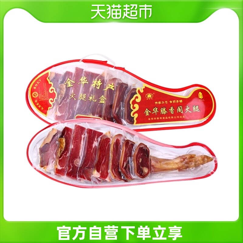 Teng XiangGe Jinhua ham meat bacon soup ham sliced pieces 1.25kg Zhejiang specialty festival gift box
