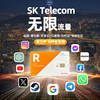 Korean Sim Card Seoul Jeju Island Unlimited Data Korean Travel Companion Skt Original 35710 Mobile Internet Card for Travel