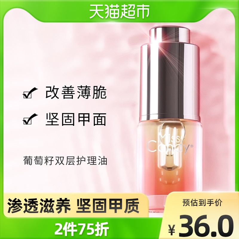 Miss Candy Guardian NF006 Grape Seed Nutritional Oil Improves Fragile Fracture 10g Bottle