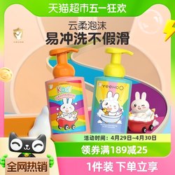 Ying's baby and children's shower gel and shampoo two-in-one 450ml*2 bottles baby special shower gel and shampoo