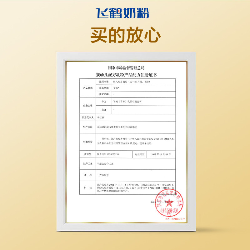 [Algae Oil Dha Opo Promotes Absorption] Feihe Feifan Infant Formula Milk Powder Stage 3 12-36 Months