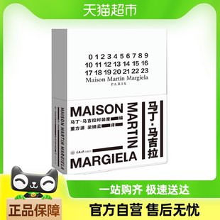 マルタン マルジェラ マルタン マルジェラ ファッション ハウス 400 枚以上の貴重な写真と多くの詳細な記事