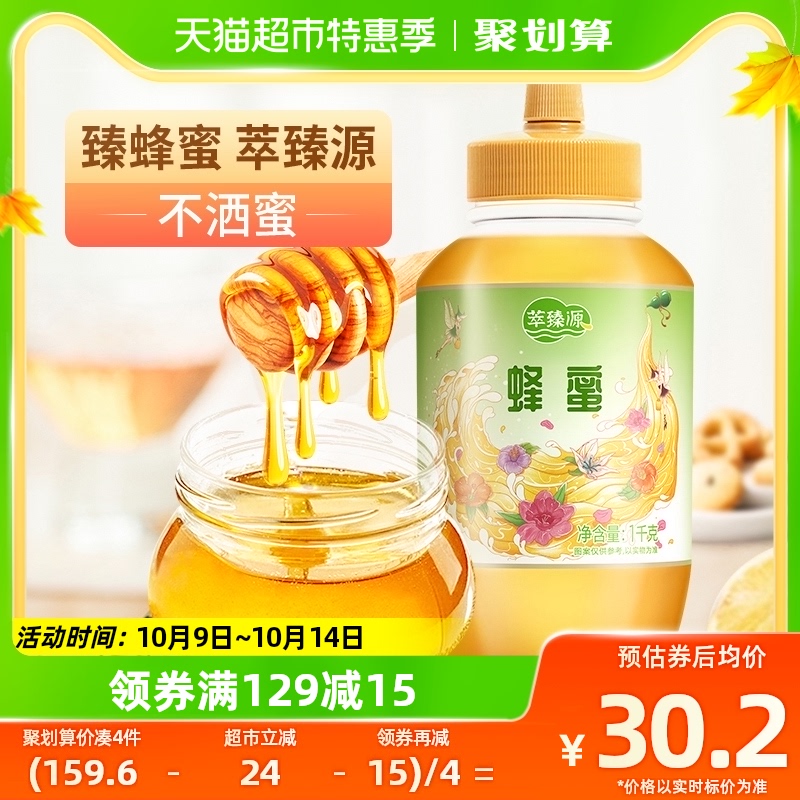 The Extraction source pure natural honey 2 catties No Add a lily 1000g Squeeze Bottle Flush Water Official-Taobao