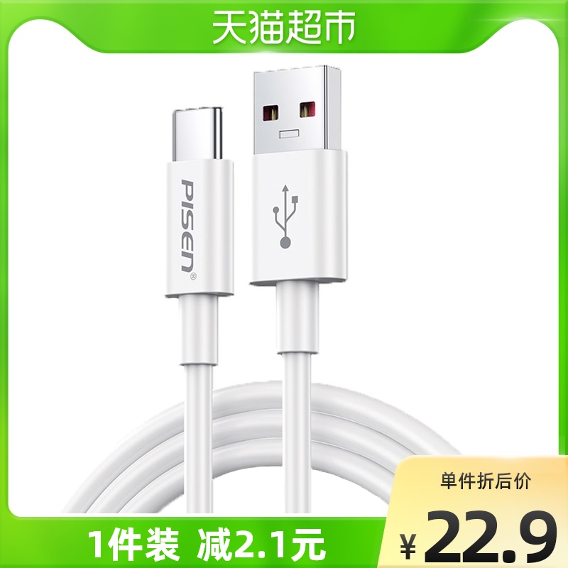 Pint wins Huawei data line type-c charging line 6A super fast charge 66W applicable Android phone data line