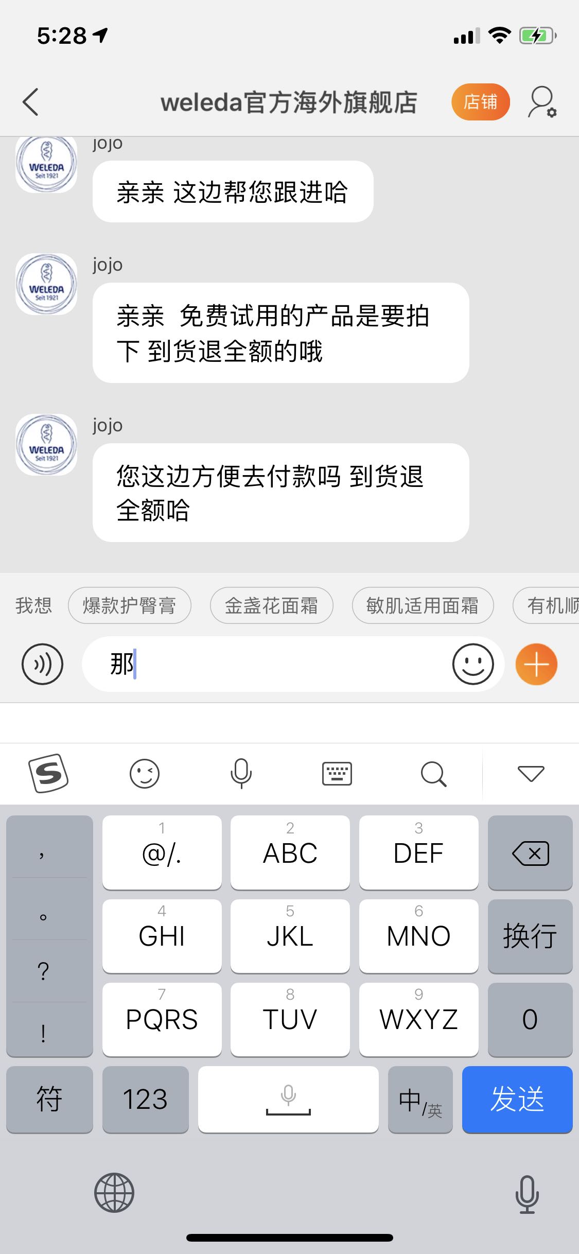 weleda白桦按摩油正规厂商生产的吗？使用一个月后的评价