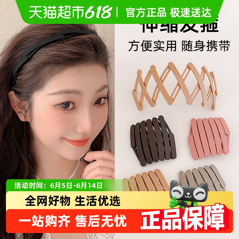 送料無料 伸縮式 折りたたみ式 ヘッドバンド 女性用 旅行 ポータブル 洗顔 歯付き ヘアプレス ヘッドバンド 前髪 ヘアピン