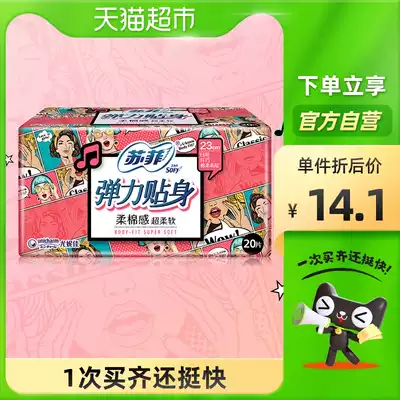 Sophie sanitary cotton stretch fit soft cotton feel delicate daily aunt towel wing type 230mm20 piece