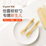 世喜 Силиконовая детская ложка для тренировок для новорожденных