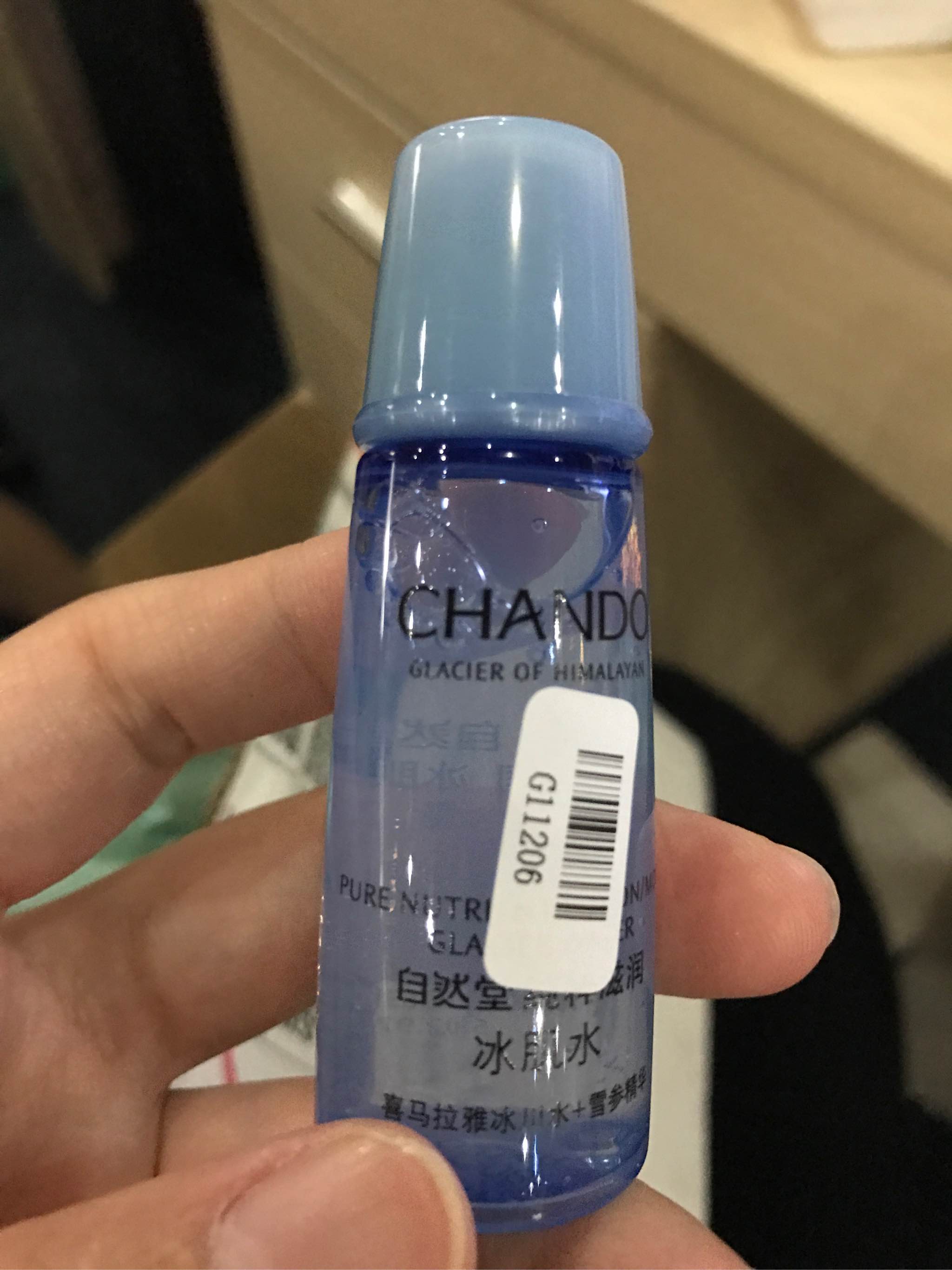 自然堂雪域精粹纯粹眼霜