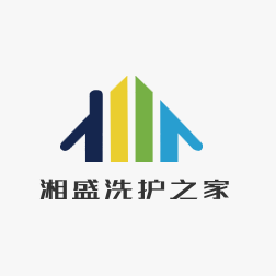 湘盛洗护之家
