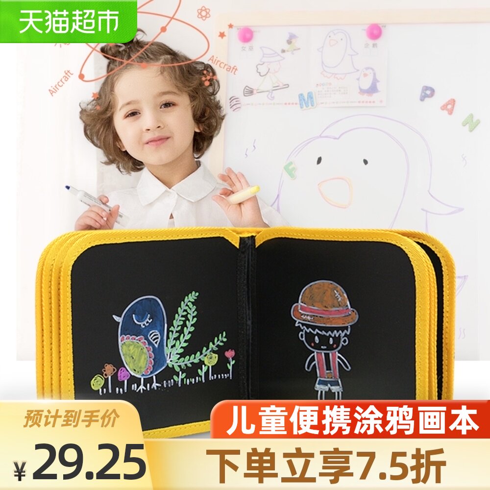 Gemem children's picture book Doodle drawing board writing small blackboard double-sided household rewritable portable water painting book 1 box