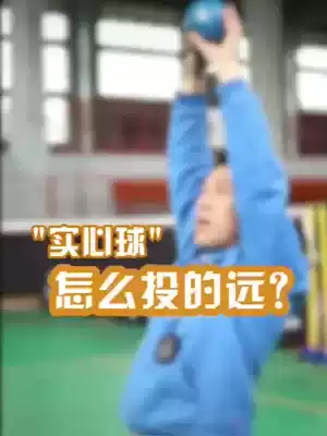 2kg solid school senior high school entrance examination dedicated men and women students training 1kg inflatable solid 2kg shot