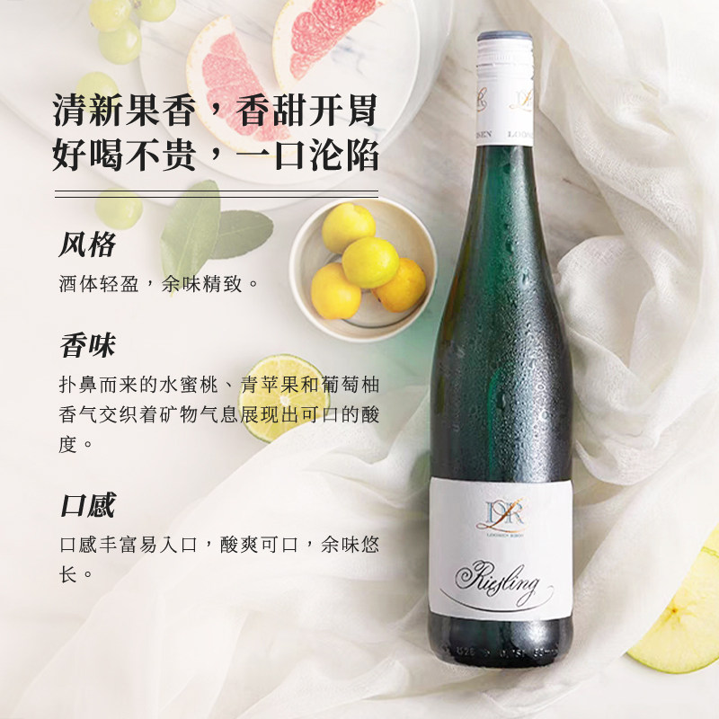 🌟德国名庄露森半甜白葡萄酒🌟-甜型葡萄酒含贵腐-淘宝好物网