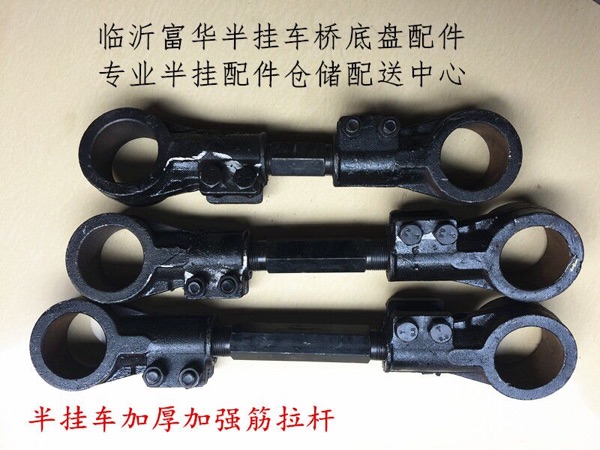 Semi - trailer accessories thickening reinforced bar and semi - hanging arm and semi - hanging pull