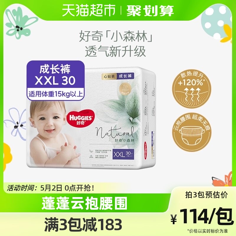 Curious little forest heart drilling la pants XXL 30 ultra thin air urine is not wet