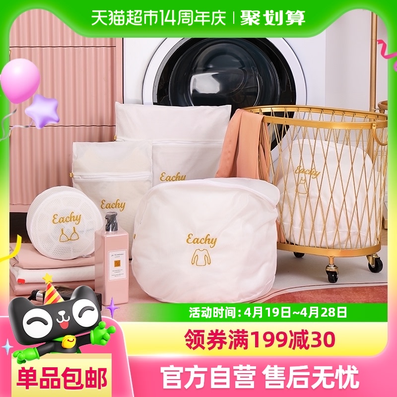 Eachyセーターウールセーター専用ランドリーバッグニットセーター洗濯機専用ドラムマシン洗濯ポケット変形防止