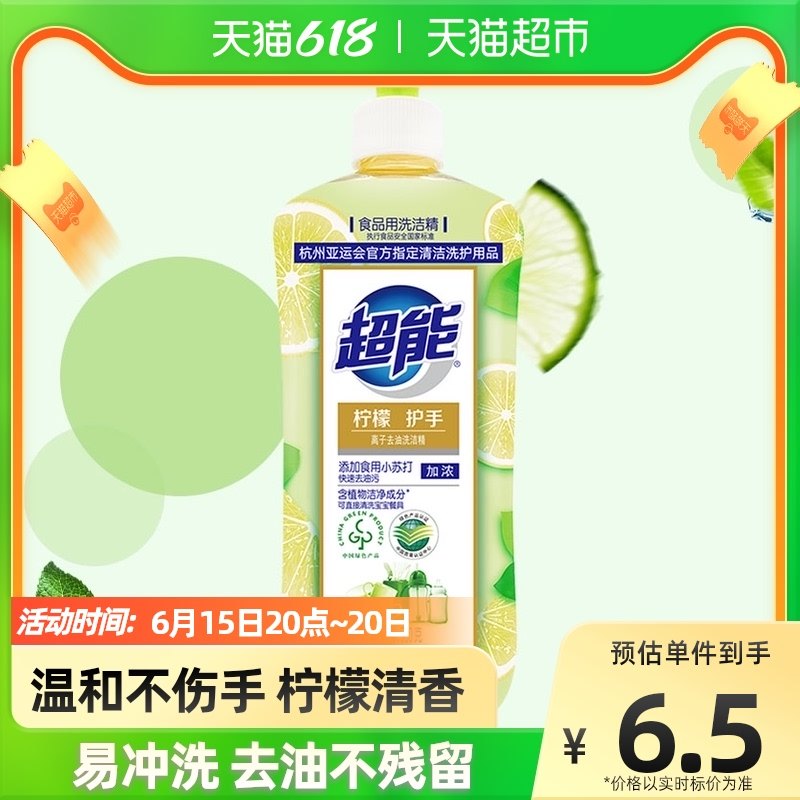(Asian Games official designation) Super energy lemon guard to oil wash and finish 500g Dormitory Family Clothes