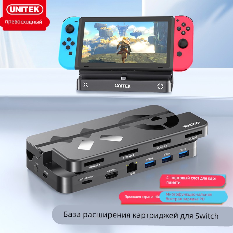 优越者Switch卡带切换器扩展坞多功能游戏拓展坞USB底座支架适用任天堂PD快充游戏主机外接手柄连电视投屏