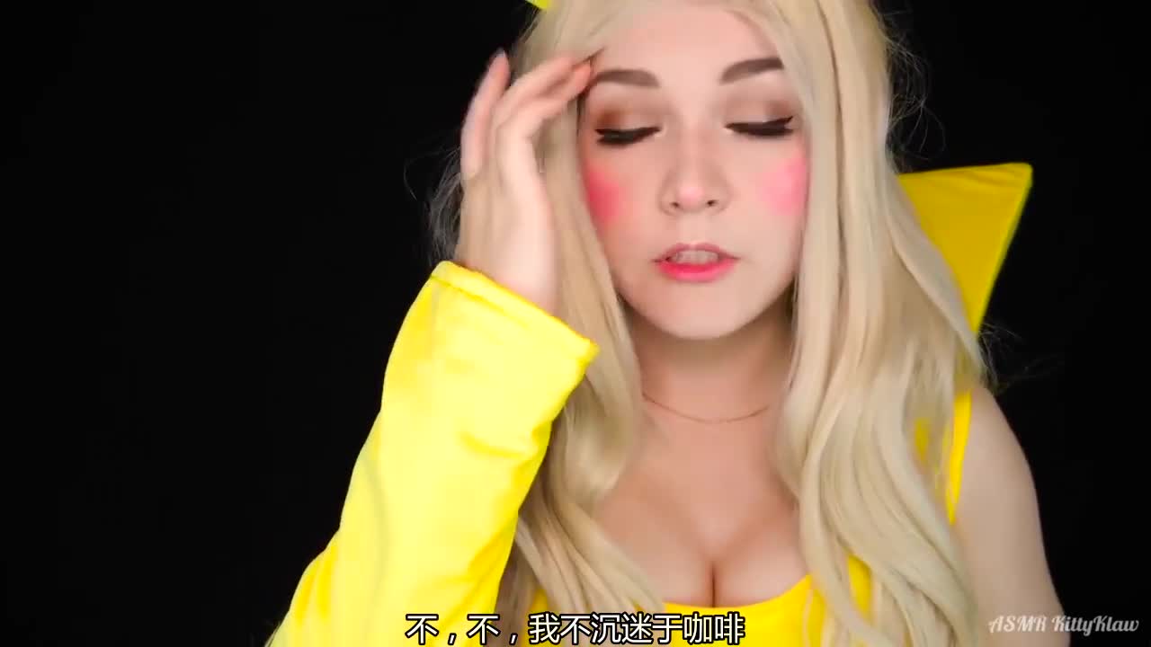 主播KittyKlaw吉蒂妹ASMR