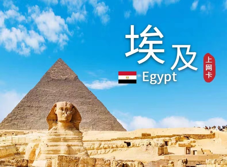 Egypt Sim Card Data Internet Card 4g Vodafone Travel Mobile Phone Card 5/7/10/15/20 Days