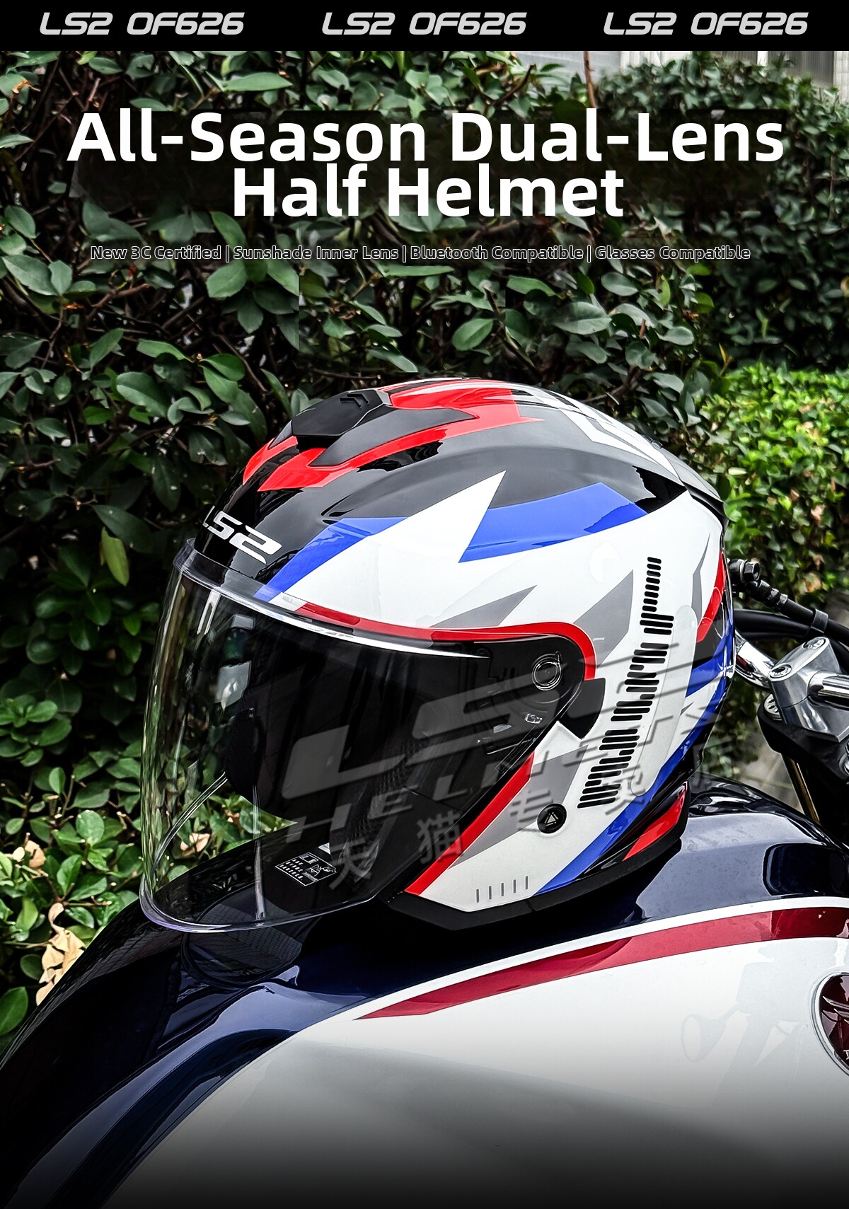 ✨ Ls2 of626 helmet: security and fashion coexist, a must-have for
