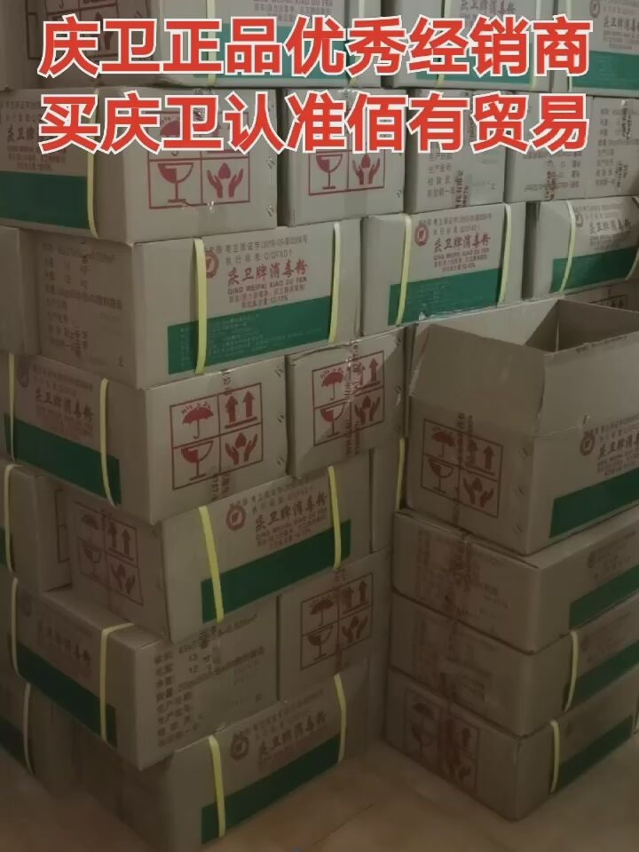 Qingwei brand disinfectant powder Hotel hotel hospital tableware clothes sterilization kindergarten toilet floor disinfection cleaner